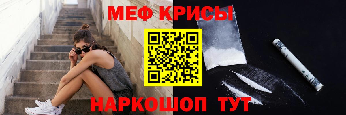 Мефедрон мука Новозыбков